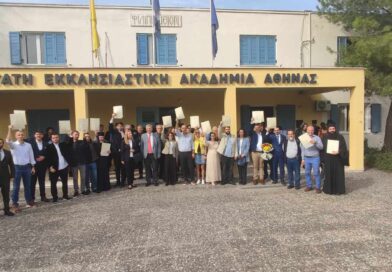 ΑΝΑΚΟΙΝΩΣΗ ΓΙΑ ΑΙΤΗΣΕΙΣ ΟΡΚΩΜΟΣΙΑΣ