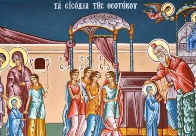 Εισόδια της Θεοτόκου: Αργία 21 Νοεμβρίου