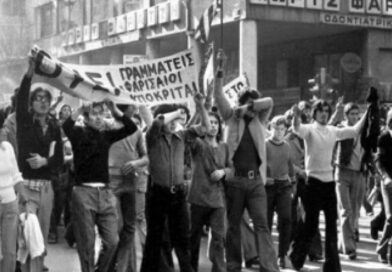 50 χρόνια από την εξέγερση του Πολυτεχνείου. «Όφεις, ποτέ!»