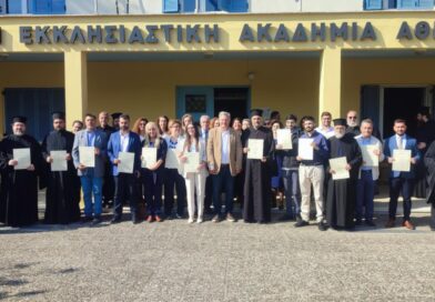 ΑΝΑΚΟΙΝΩΣΗ ΓΙΑ ΥΠΟΒΟΛΗ ΑΙΤΗΣΕΩΝ ΟΡΚΩΜΟΣΙΑΣ